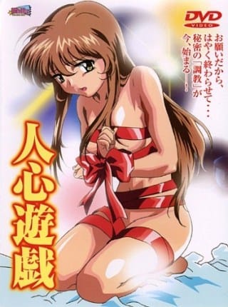 Jinshin Yuugi Thumbnail