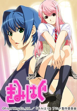 Kimihagu Thumbnail