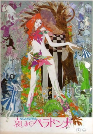 Kanashimi no Belladonna Thumbnail