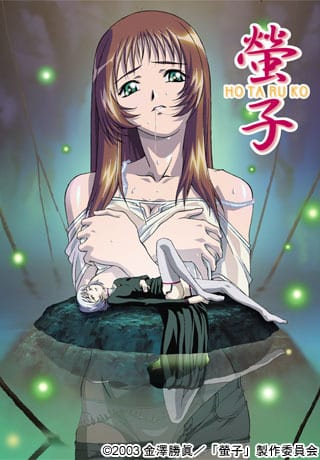 Hotaruko Thumbnail