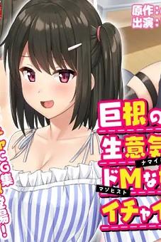Big Dick Bro Gets Lovey With His Cheeky & Masochistic Little Sister CG Thumbnail