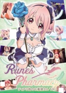 Rune’s Pharmacy: Tiarajima no Okusuriya-san