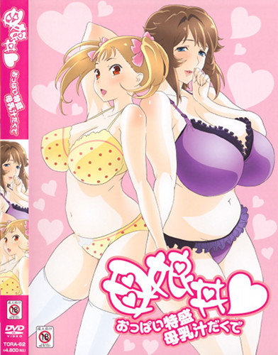 Oyakodon Oppai Tokumori Bonyuu Tsuyudaku de Episode 01 Subtitle Indonesia