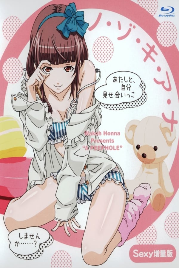 Nozoki Ana Thumbnail