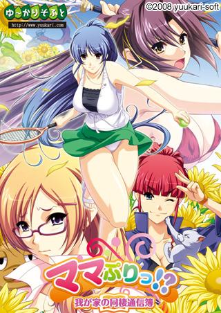 Mama Puri!? Episode 2 Subtitle Indonesia