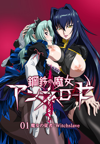 Koutetsu no Majo Annerose Episode 4 Subtitle Indonesia