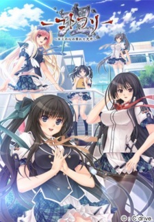 Kotowari: Kimi no Kokoro no Koboreta Kakera Episode 2 Subtitle Indonesia