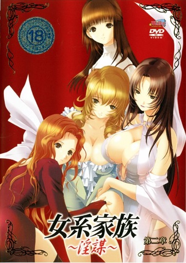 Jokei Kazoku: Inbou Thumbnail