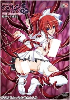 Inyouchuu The Animation Thumbnail