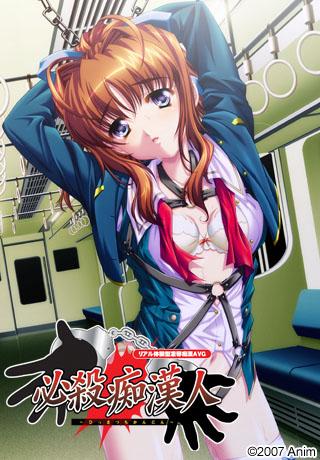 Hissatsu Chikan Nin Episode 02 Subtitle Indonesia