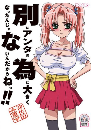 Betsu ni Anta no Tame ni Ookiku Natta n ja Nai n Dakara ne!! Episode 01 Subtitle Indonesia