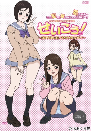Seikou! Osananajimi wa Terekusasou ni Uso wo Tsuku Episode 01 Subtitle Indonesia