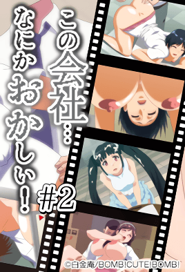 Kono Kaisha… Nanika Okashii! Episode 2 Subtitle Indonesia